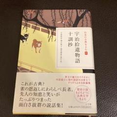 無能唱元　説話集　10冊セット 無能唱元 説話集 10冊セット（無能唱元 無能唱元説話集（1