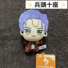 2025年最新】a3 ちびぐるみ 十座の人気アイテム - メルカリ