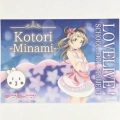 【非売品】ラブライブ！ μ's 南ことり スクフェス ランチョンマット 2025年最新】ラブライブ ランチョンマットの人気アイテム - メルカリ