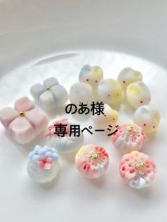 のあ様 専用ページ - メルカリ