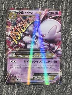 MミュウツーEX XY 043/171 ポケモンカード