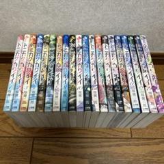 トニカクカワイイ 1-20巻セット