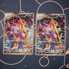 ポケモンカード フーパ プロモ 2枚セット - メルカリ