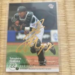 BBM2018 千葉ロッテmマリーンズ　田村龍弘　87/100 限定　金箔サインのサムネイル