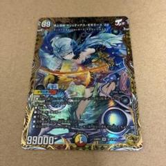 デュエルマスターズ 頂上混成 ガリュディアスモモミーズ 金