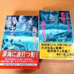 【中古】 魔の刻通り/朝日ソノラマ/三原千恵利 中古】 魔の刻通り/朝日ソノラマ/三原千恵利
