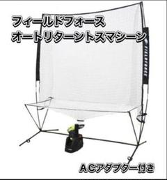 2025年最新】フィールドフォーストスマシン・フロントトス