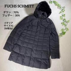 FUCHS SCHMITT ダウンジャケット DAUNE グレー FUCHS SCHMITT』 フォックスシュミット （M） ダウンジャケット
