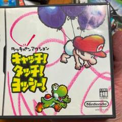 キャッチ!タッチ!ヨッシー!
