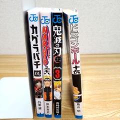 楽天市場】鬼滅の刃 全巻 中古（本・雑誌・コミック）の通販