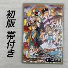 CLAMP作品　まとめ売り CLAMP X まとめ売り(欠巻あり)