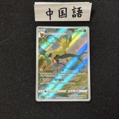 ポケモンカード 中国限定151新品未開封4box 海外限定 61mg85bmsHL._UF350,350_QL50_.jpg