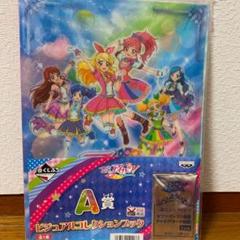 レア!!新品アイカツ一番くじA賞