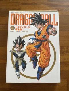 2025年最新】ドラゴンボール超全集の人気アイテム - メルカリ