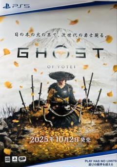 GHOST OF YOTEI ゴーストオブヨウテイ ポスター ジャケット