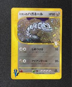 ポケモンｅカード　ハガネール　キラキラ　レアカード 2025年最新】ハガネール eカードの人気アイテム - メルカリ