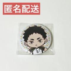 ハイキュー セガラッキーくじ ラストラッキー賞 赤葦 木兎 缶バッジ セガ ラッキーくじ 「ハイキュー !! Pastel Art Collection