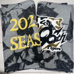 非売品☆2025年間シート特典 阪神タイガース 90周年記念タオル 2枚セット