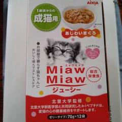 MiawMiaw ミャウミャウ　ゼリータイプ　70g☓12袋のサムネイル