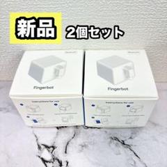 スマートスイッチ 2個 指ロボット ボタンプッシャー 遠隔スイッチ ワイヤレス