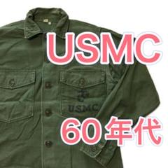 【U.S.M.C】 OG-107 ユーティリティシャツ
