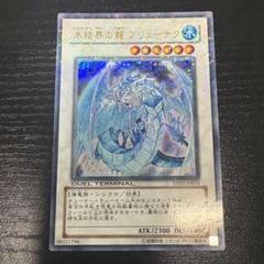 遊戯王　氷結界　アジア版シクパラ5枚セット コナミデジタルエンタテインメント 韓国版 遊戯王 氷結界の龍