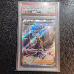 工場直売 SAR シロナの覇気 PSA10 僅少！！ 鑑定枚数 即購入OK