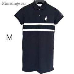 MUNSING WEAR マンシングウェア 半袖ポロ ワンピース ブラック M