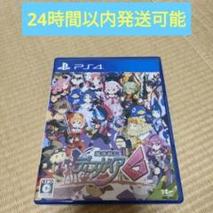 PS4 魔界戦記ディスガイア6