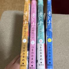 ここからはオトナの時間です。 1