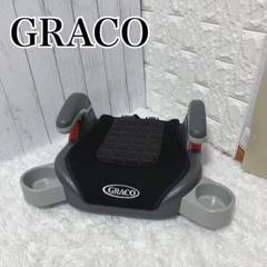 美品✨GRACO ジュニアシート booster basicグレー/ブラック② 販売終了）ジュニアマキシプラス | ベビー用品のグレコ （GRACO）