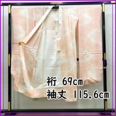 405u12☆振袖用長襦袢 /裄69袖丈115.6/ 半衿付☆美品 405u12☆振袖用長襦袢 /裄69袖丈115.6/ 半衿付☆美品 - メルカリ