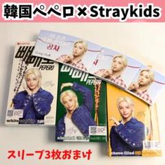 スキズ ペペロ Pepero 7箱セット ピリ フィリックス ヒョンジン リノ スキズ ペペロ Pepero 7箱セット ピリ フィリックス ヒョンジン