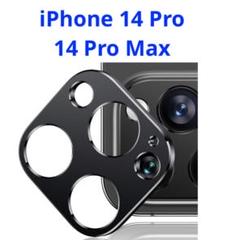 iPhone 14 Pro/ 14 Pro Max カメラフィルム 2枚セット