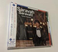 高橋幸宏 サラヴァ！ Saravah!　LP　レコード Saravah Saravah! (アナログレコード) : 高橋幸宏 | HMV&BOOKS