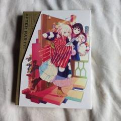 シリアルNO15朝姫　朝の靴紐　AGR 直筆サイン 若山詩音さん シリアルNO15朝姫 朝の靴紐 AGR 直筆サイン 若山詩音さん - メルカリ