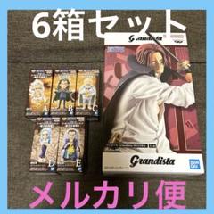 ワンピース ワーコレ 親子の血筋I Grandista シャンクス フィギュア ワンピース ワーコレ 親子の血筋I Grandista シャンクス