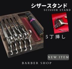 シザートレイ シザートレー シザースタンド 2段タイプ 2025年最新】シザートレイの人気アイテム - メルカリ