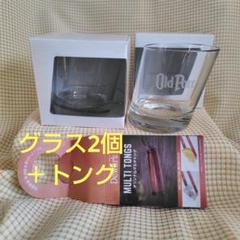 Old Parr 斜めグラス 2個＋Dewar