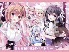 2025年最新】白もち桜 タペストリーの人気アイテム - メルカリ