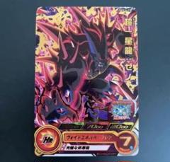 一星龍ゼノ 5 UGM6-062 超一星龍：ゼノ 絶望の焔 | DBH日和（ドラゴンボール