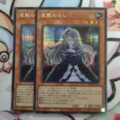 遊戯王 - 座敷わらし　25thシークレット 遊戯王 25th RARITY COLLECTION【座敷わらし】 - トレカ SHOP