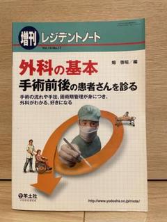 レジデントノート増刊 2023年 5, 8, 11, 14, 17  5冊セット 2025年最新】レジデントノートの人気アイテム - メルカリ