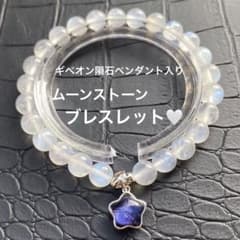 ギベオン隕石チャーム付き❣️全ルースブルーシラー♡7.5mmムーン