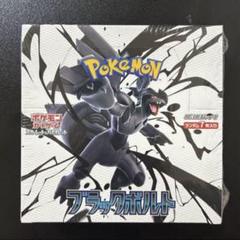 ポケモンカードブラックボルト ホワイトフレア 1BOXずつ シュリンク付き ポケモン - ブラックボルト・ホワイトフレアDXBOX &ブラック