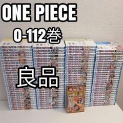 全巻初版】ONE PIECE 80-106巻セット 送料込み 匿名配送
