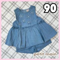 petit main 90cm ♥ プティマイン セットアップ 女の子 90