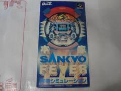 SFCソフト「本家SANKYO　FEVER2」中古動作品の出品です。 2025年最新】本家 SANKYO FEVERの人気アイテム - メルカリ