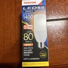 TOSHIBA LED電球 LDT11L-G/S/80W/2