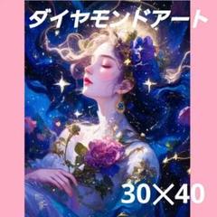 【A125】ダイヤモンドアートキット　女の子　30×40cmラウンド（丸）